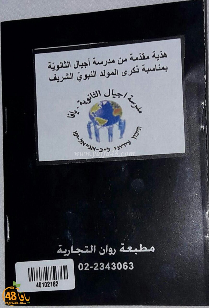 ajyal thanwiyaeak (5).jpg